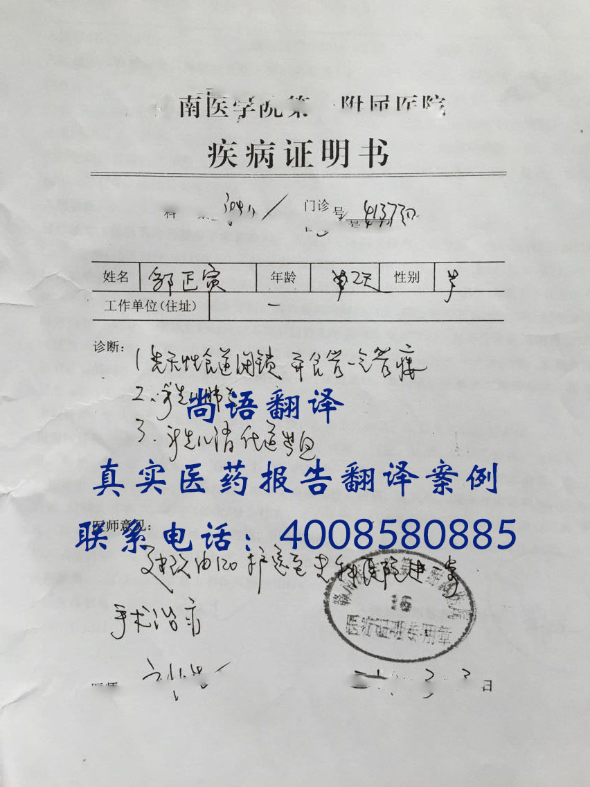 病例翻譯價(jià)格是多少？按字?jǐn)?shù)還是按頁(yè)數(shù)收費(fèi)？
