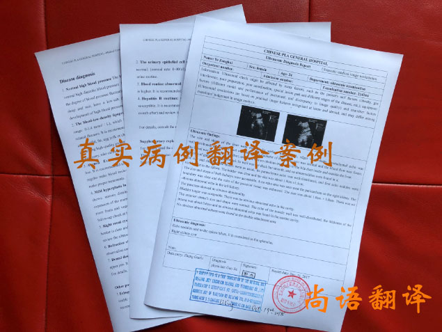 病例翻譯價(jià)格收費(fèi)依據(jù)是什么？翻譯一次病例多少錢？