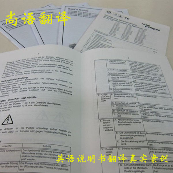 英文說(shuō)明書翻譯一千字多少錢？怎么收費(fèi)？